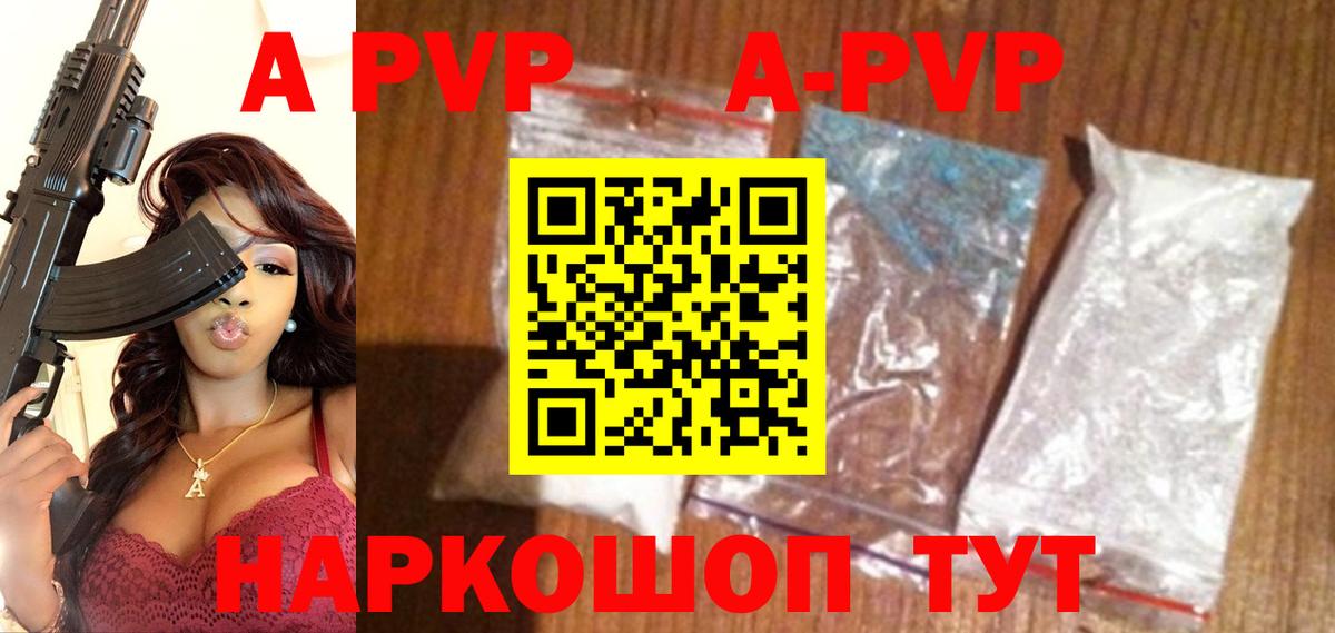 наркотики  Вход с VPN  Alfa_PVP кристаллы  Канаш  Альфа ПВП кристаллы  Alpha PVP 