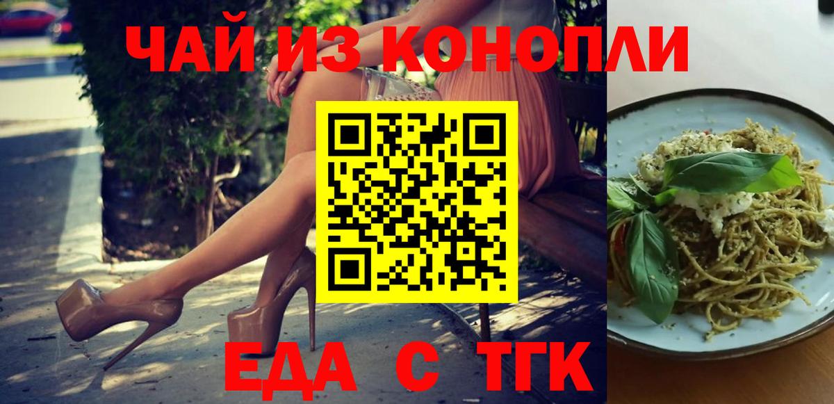 Канаш  Canna-Cookies марихуана  Вход с VPN 