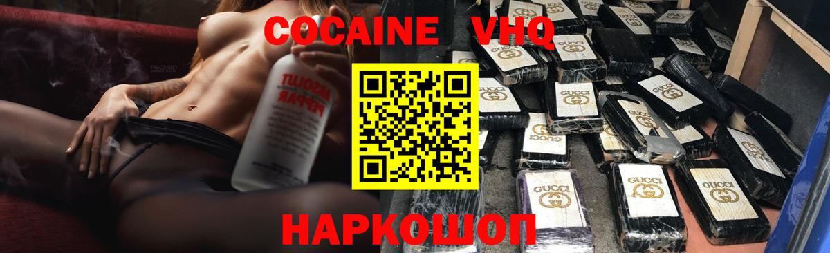 КОКАИН Перу Канаш