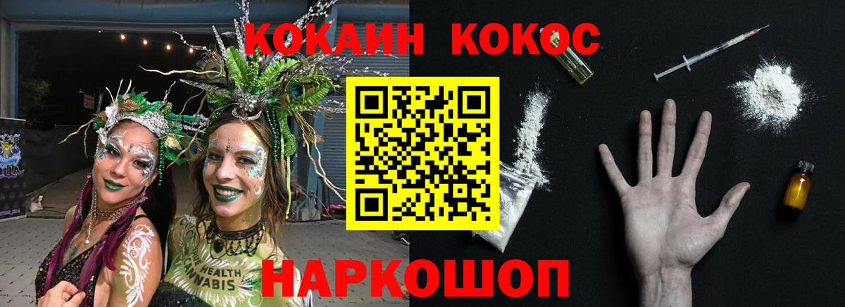 Cocaine Fish Scale  где найти наркотики  Вход с VPN  Канаш  КОКАИН Fish Scale 