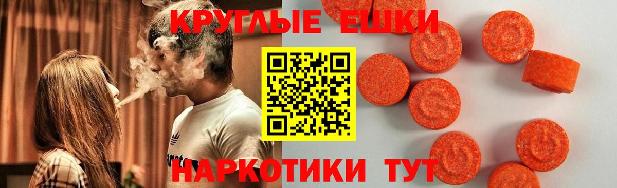 Экстази VHQ  Ecstasy  Вход с VPN  Канаш  ЭКСТАЗИ louis Vuitton 