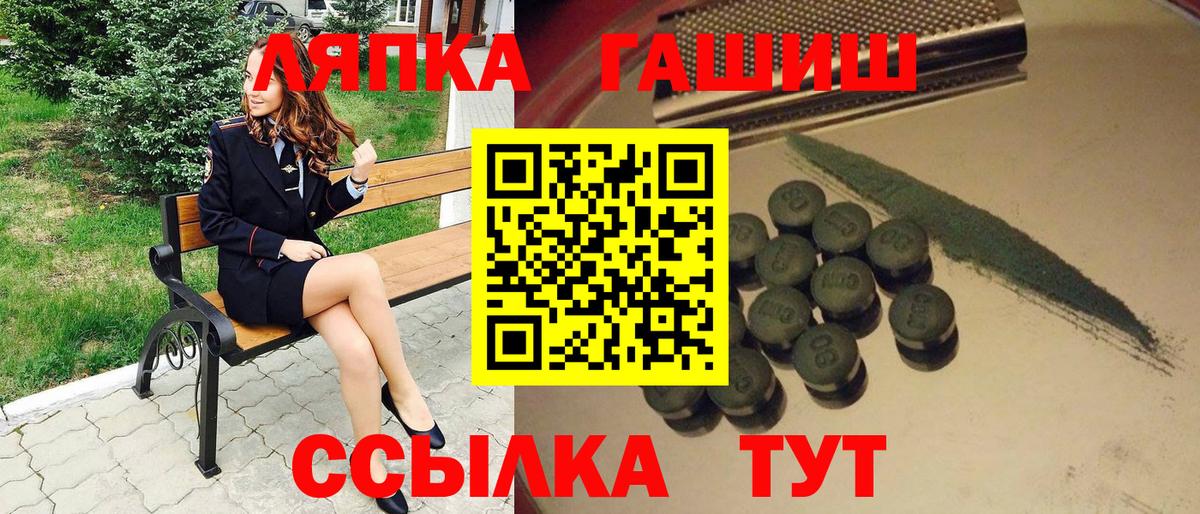 ГАШ  ГАШ VHQ  Канаш  Вход с VPN  купить наркотик  ГАШИШ 40% ТГК 