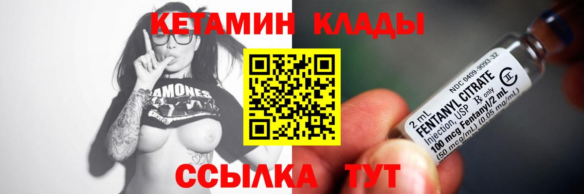 КЕТАМИН ketamine  блэк спрут сайт  Канаш  Вход с VPN 