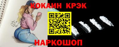 кокаин колумбия Белореченск