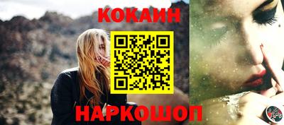 кокаин колумбия Белореченск