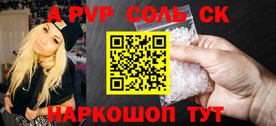 мяу мяу кристалл Брянск