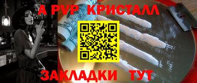 ALPHA PVP Бердск