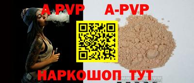 ALPHA PVP Бердск