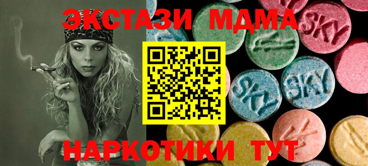 MDMA Molly Канаш