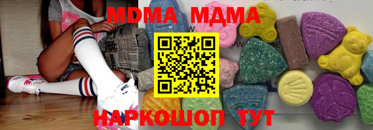 MDMA crystal  Вход с VPN  МДМА crystal  МДМА  Канаш 