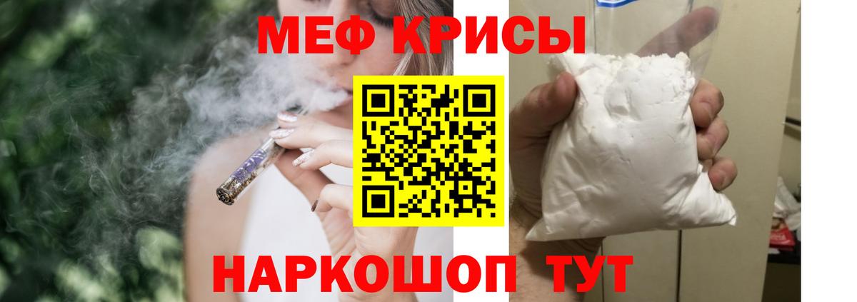 МЕФ mephedrone  Мефедрон  Канаш  Вход с VPN 