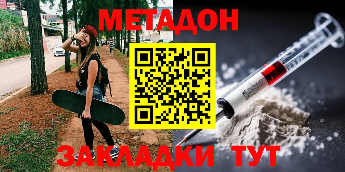 МЕТАДОН VHQ Канаш
