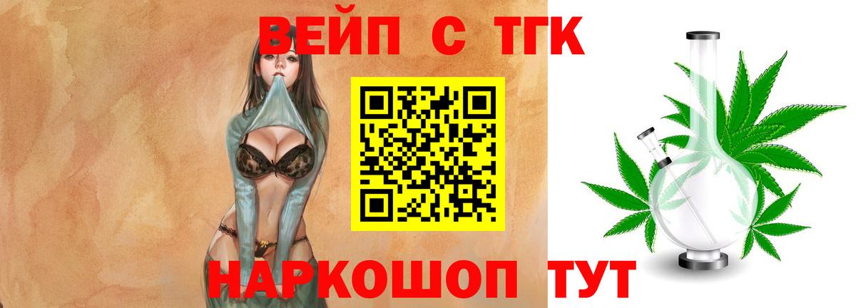 Канаш  ТГК жижа  Вход с VPN 
